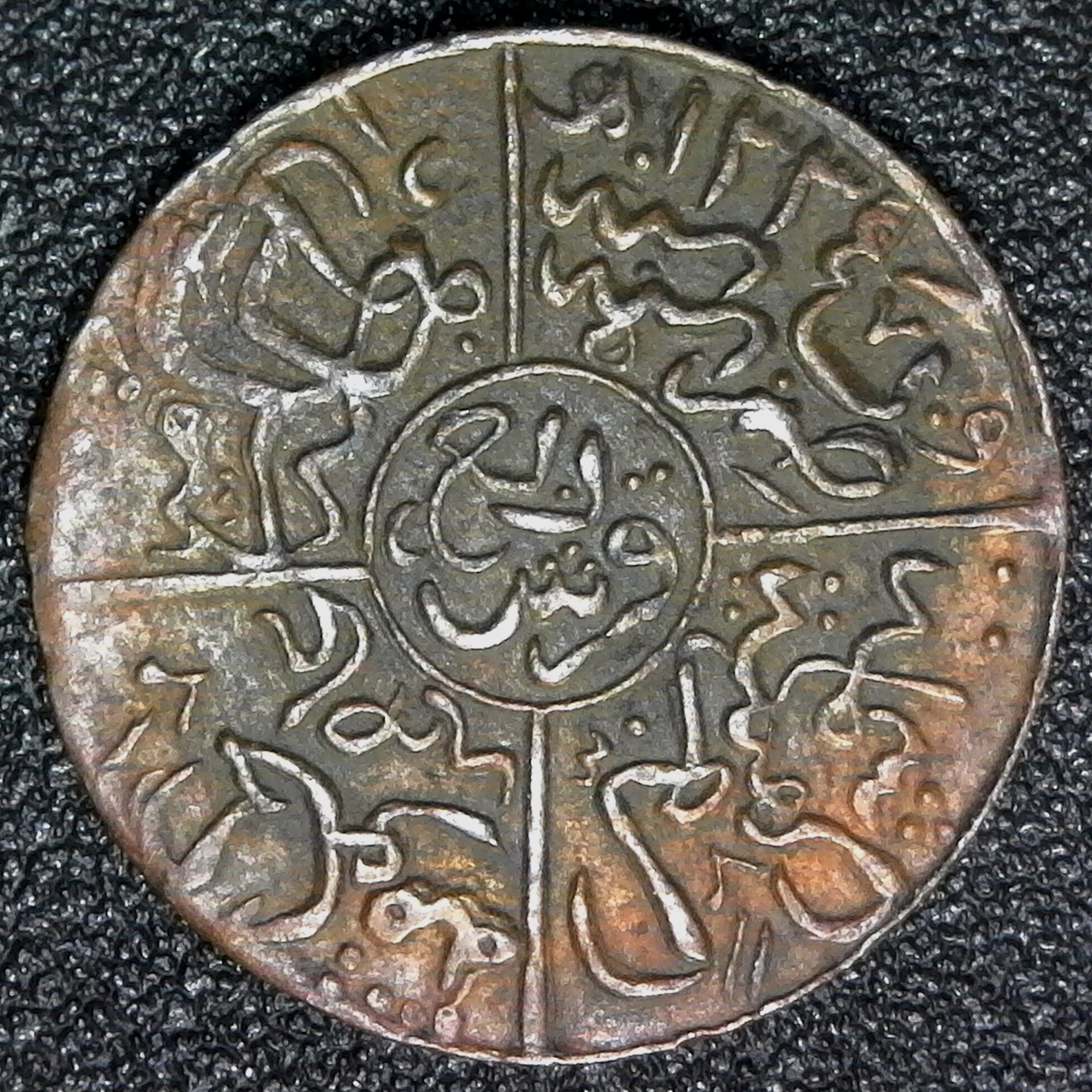 Saudi Arabia Hejaz Quarter Piastre 1921 obv B.jpg