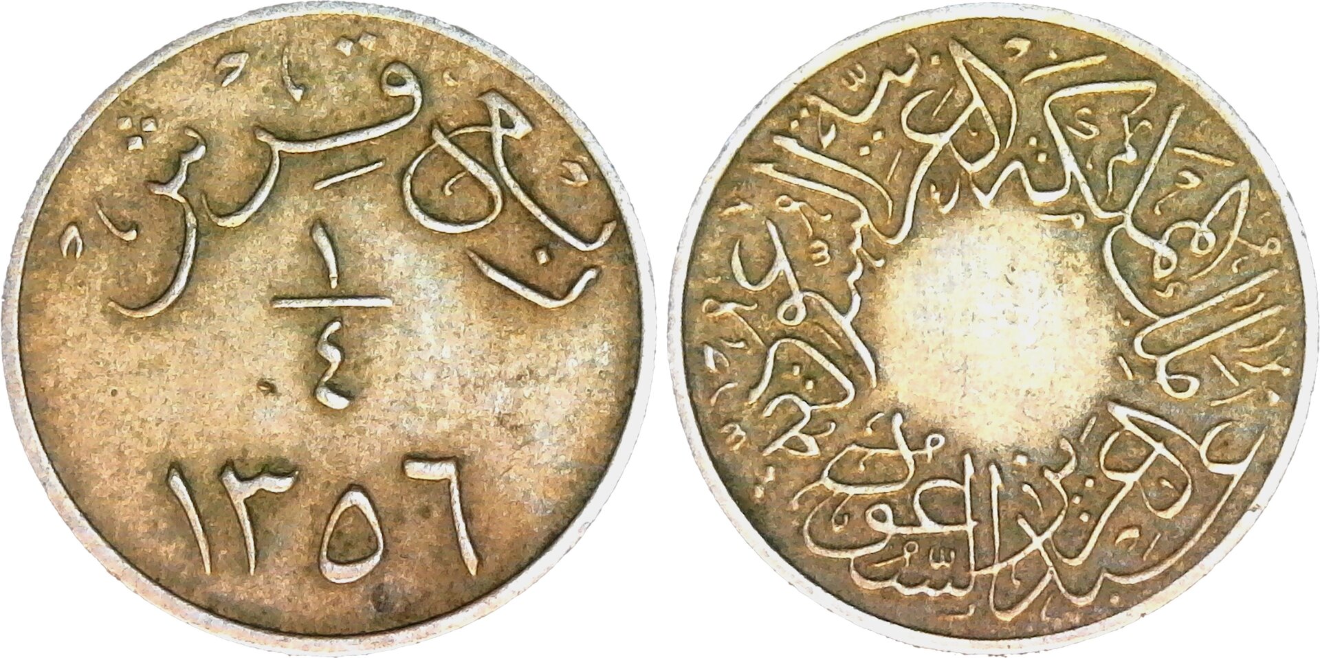 Saudi Arabia Quarter Ghirsh AH1356 1936 obv-side-cutout.jpg