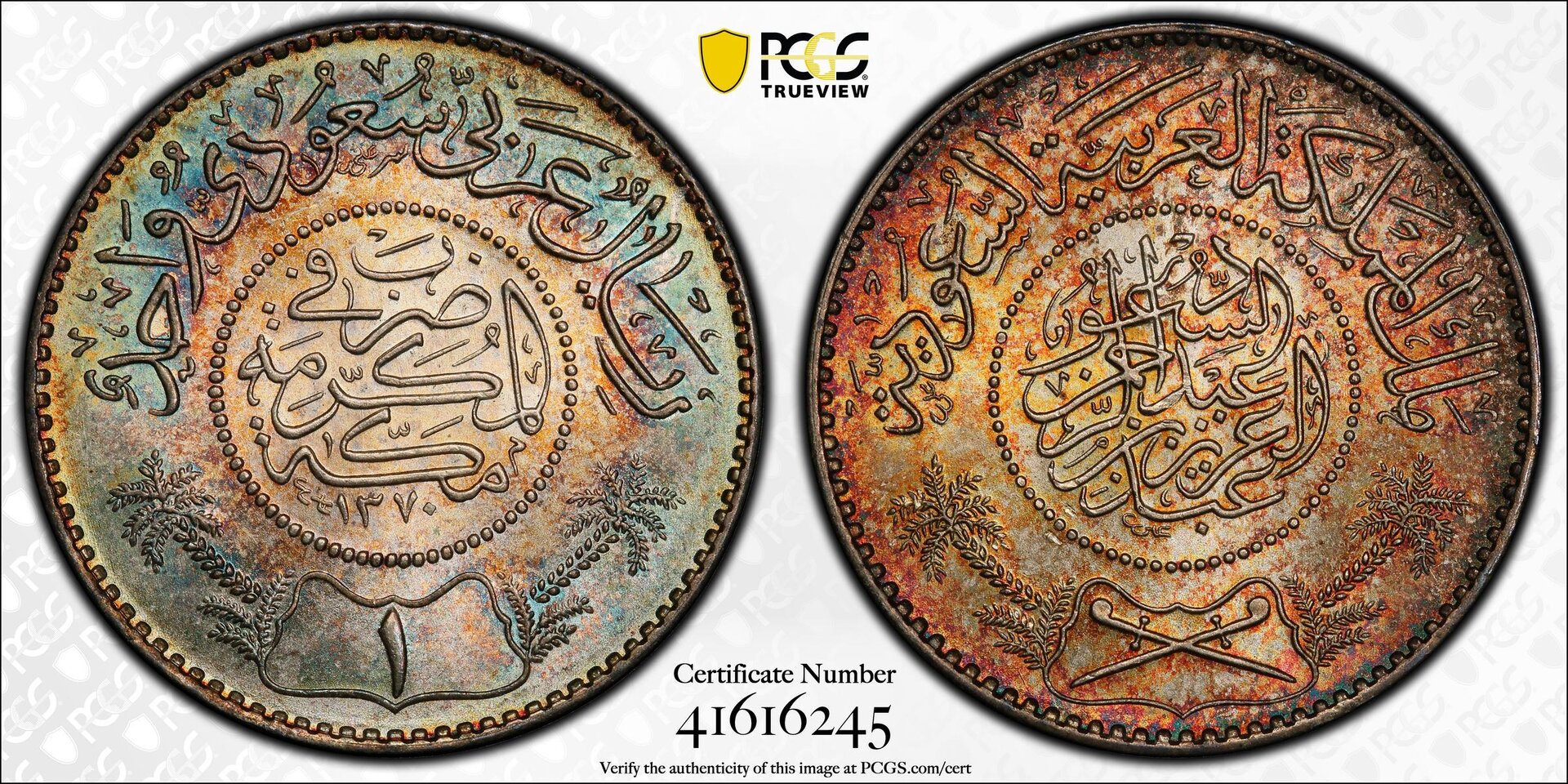 SAUDI ARABIA. Riyal, AH 1370 (1950). Mecca Mint. Abd Al-Aziz Bin Sa'ud. PCGS MS-67.jpg