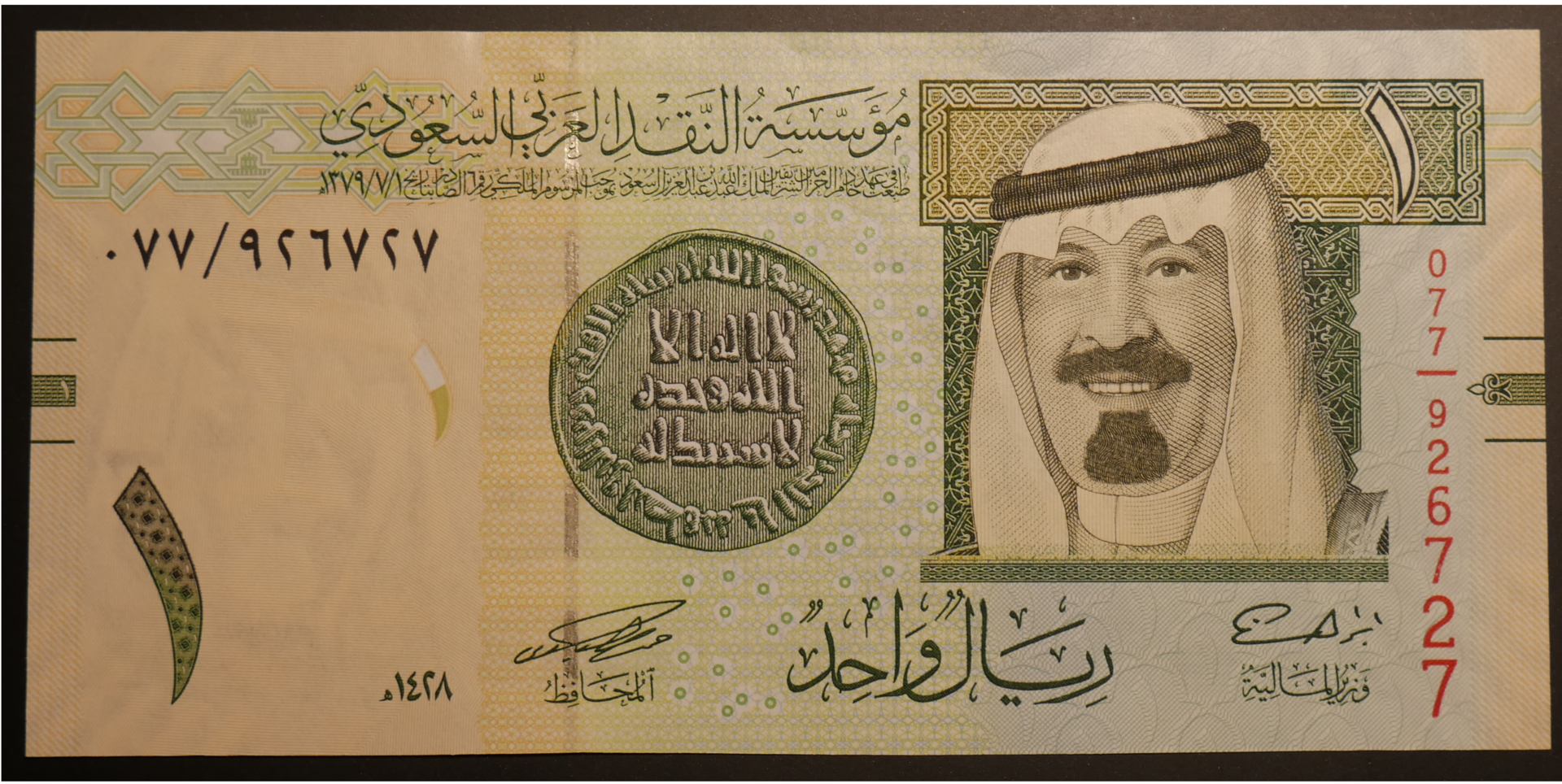 SaudiArabia1Rial_01.png
