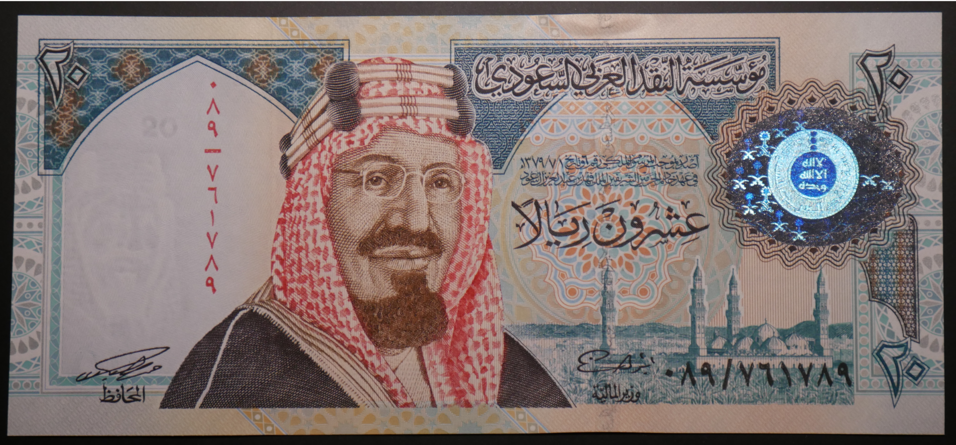 SaudiArabia20Rials_01.png