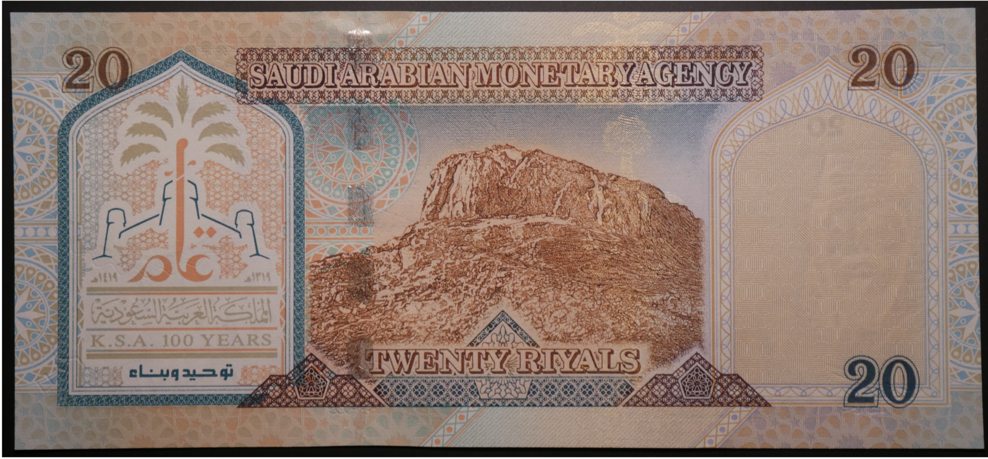 SaudiArabia20Rials_02.png