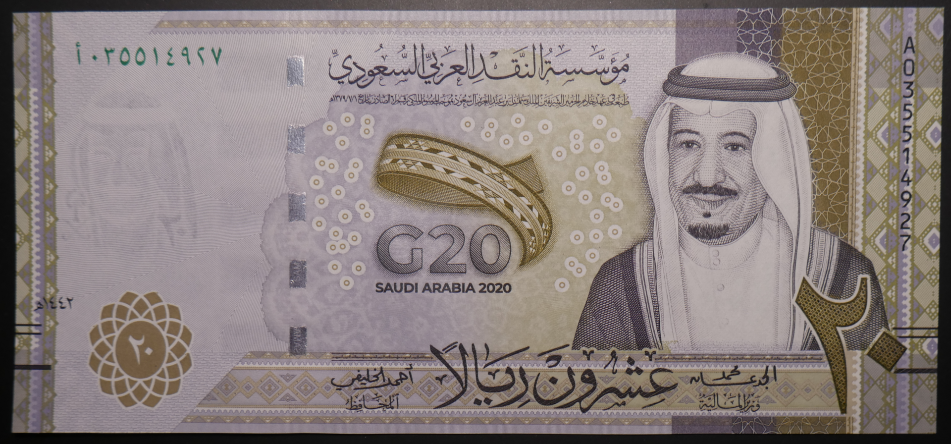 SaudiArabia20Rials_2020_01.png