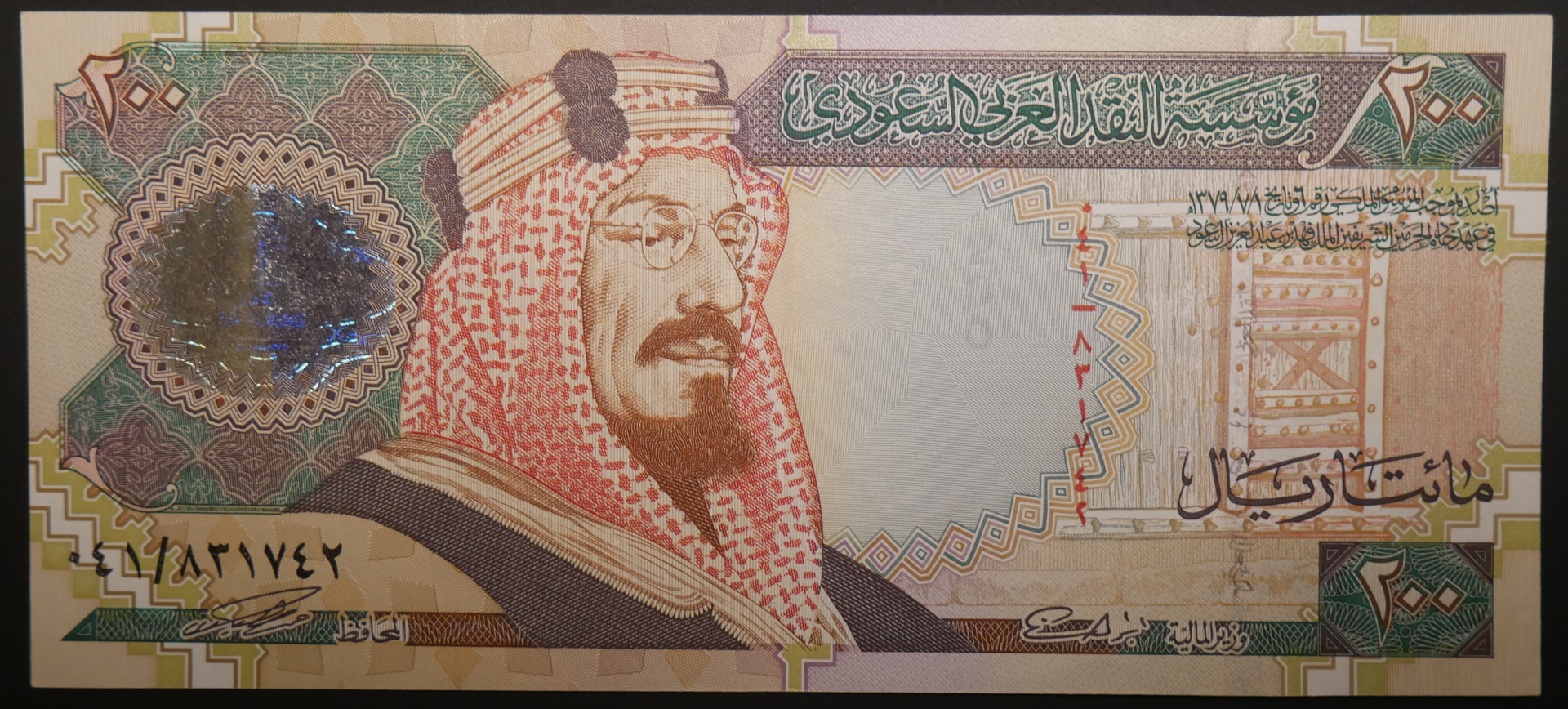SaudiArabia_200Rials_01.png