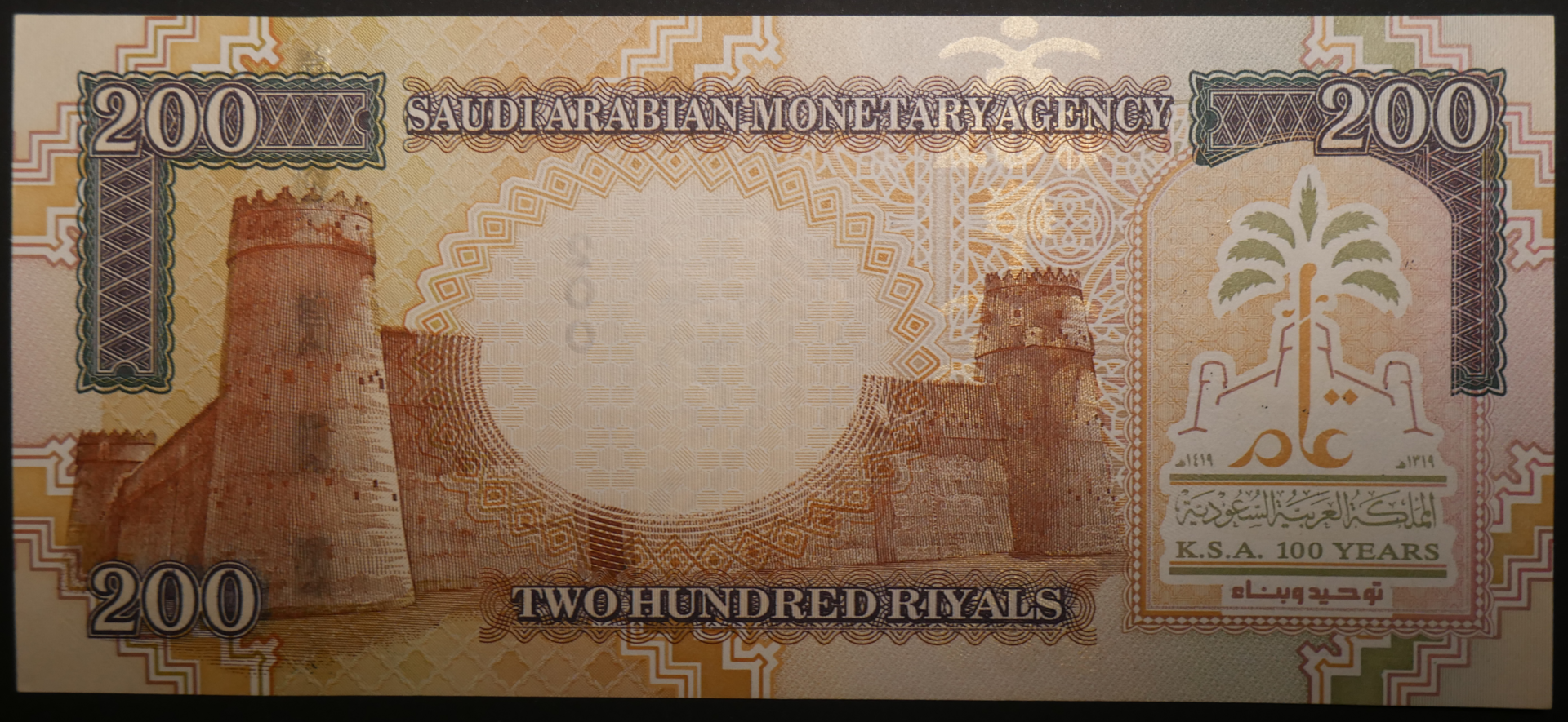 SaudiArabia_200Rials_02.png