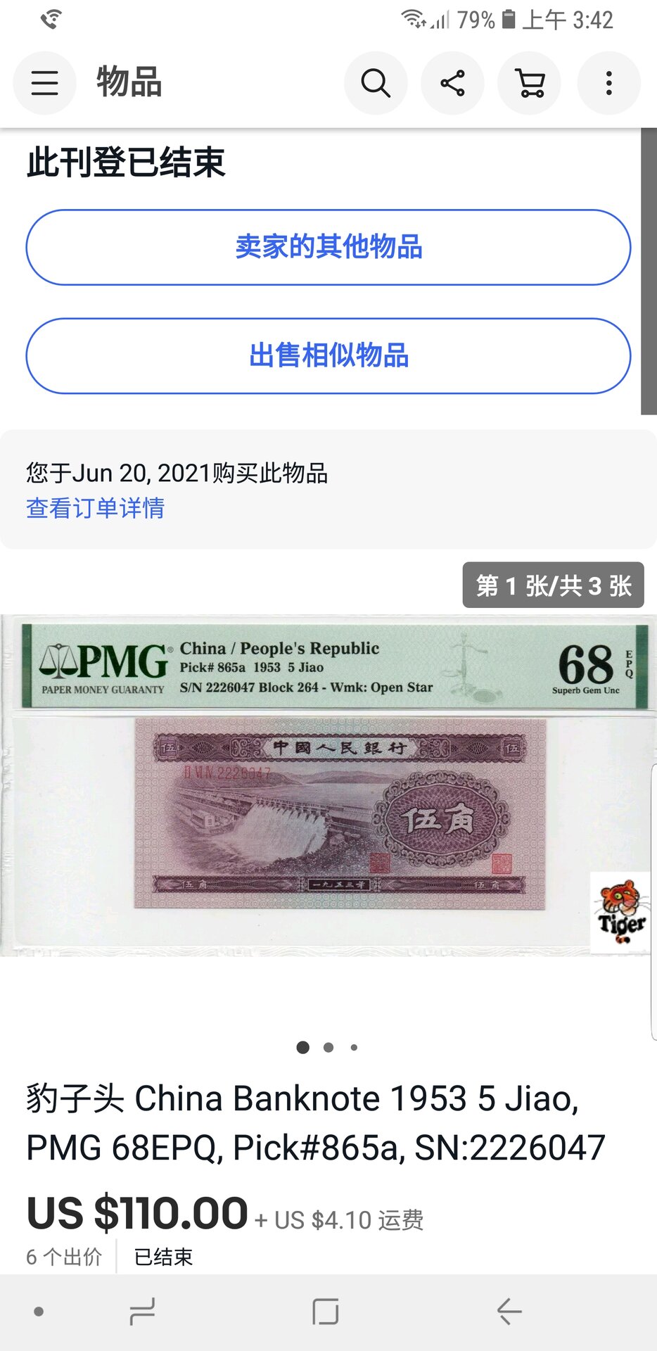 Screenshot_20210814-034211_eBay.jpg