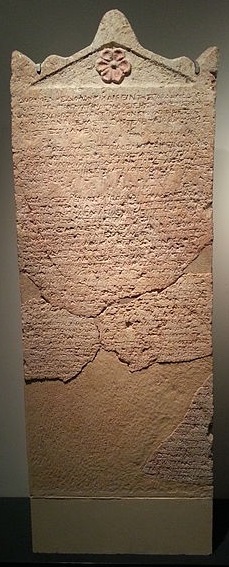 seder-olam-heliodorus-stele.jpg