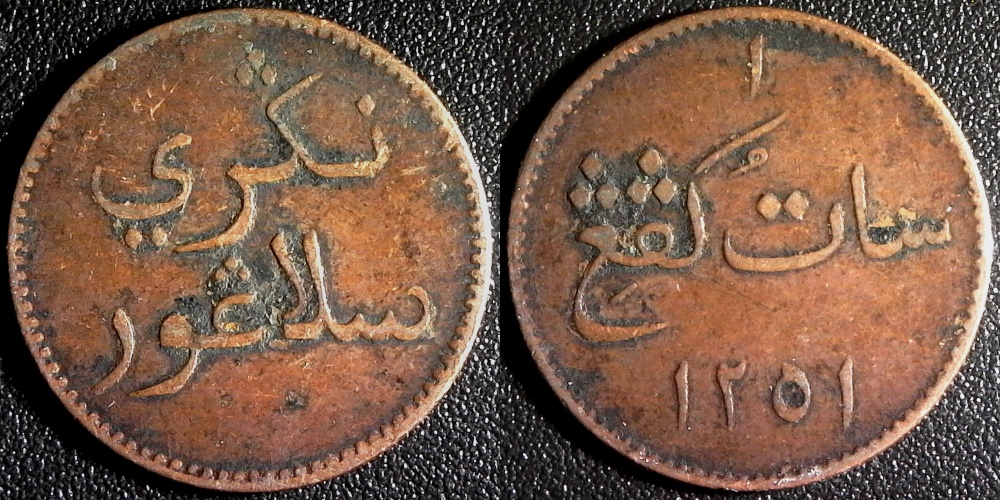 Selangor Keping AH1251 1835 obv-side.jpg