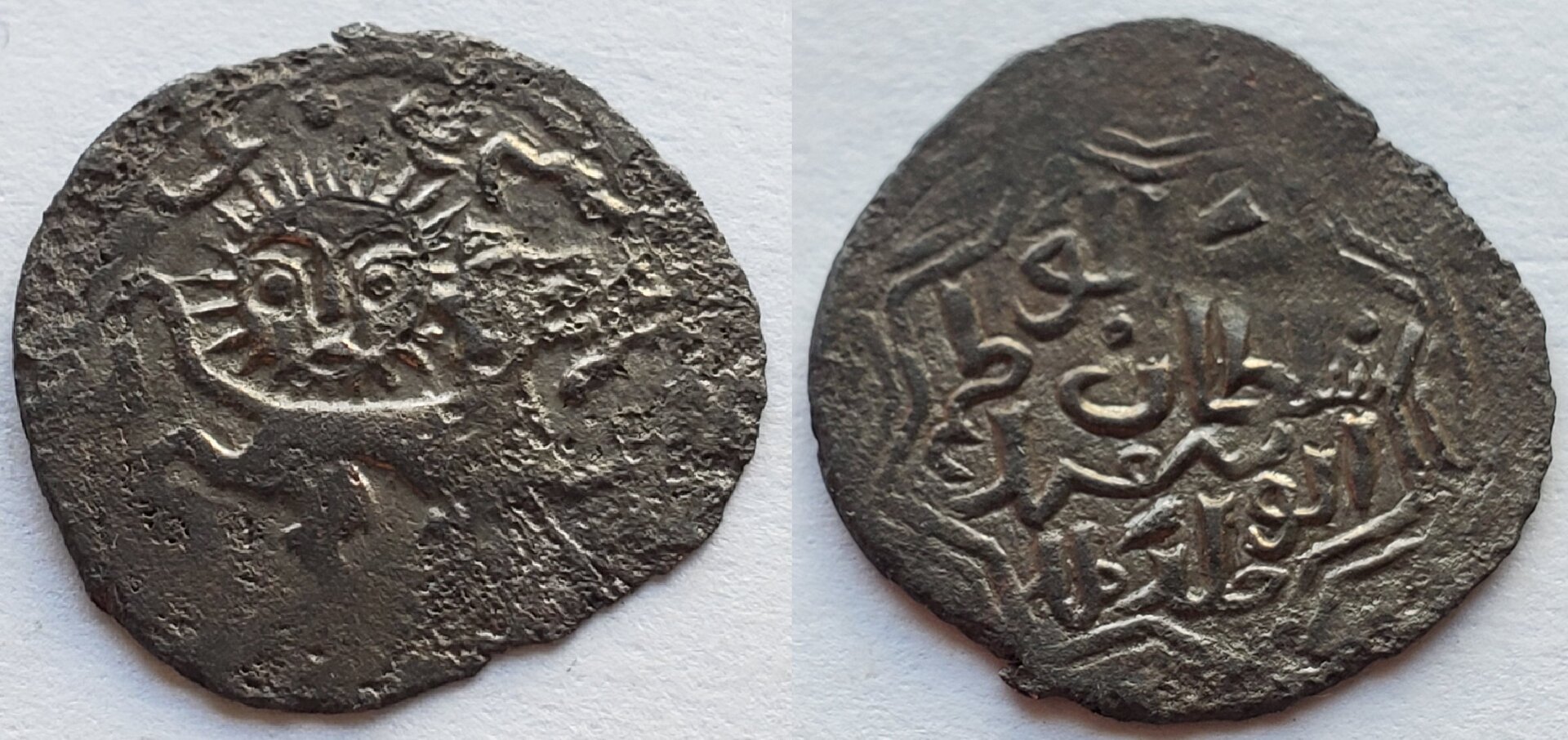 Seljuq kaykhusraw ii lion half dirham.jpg