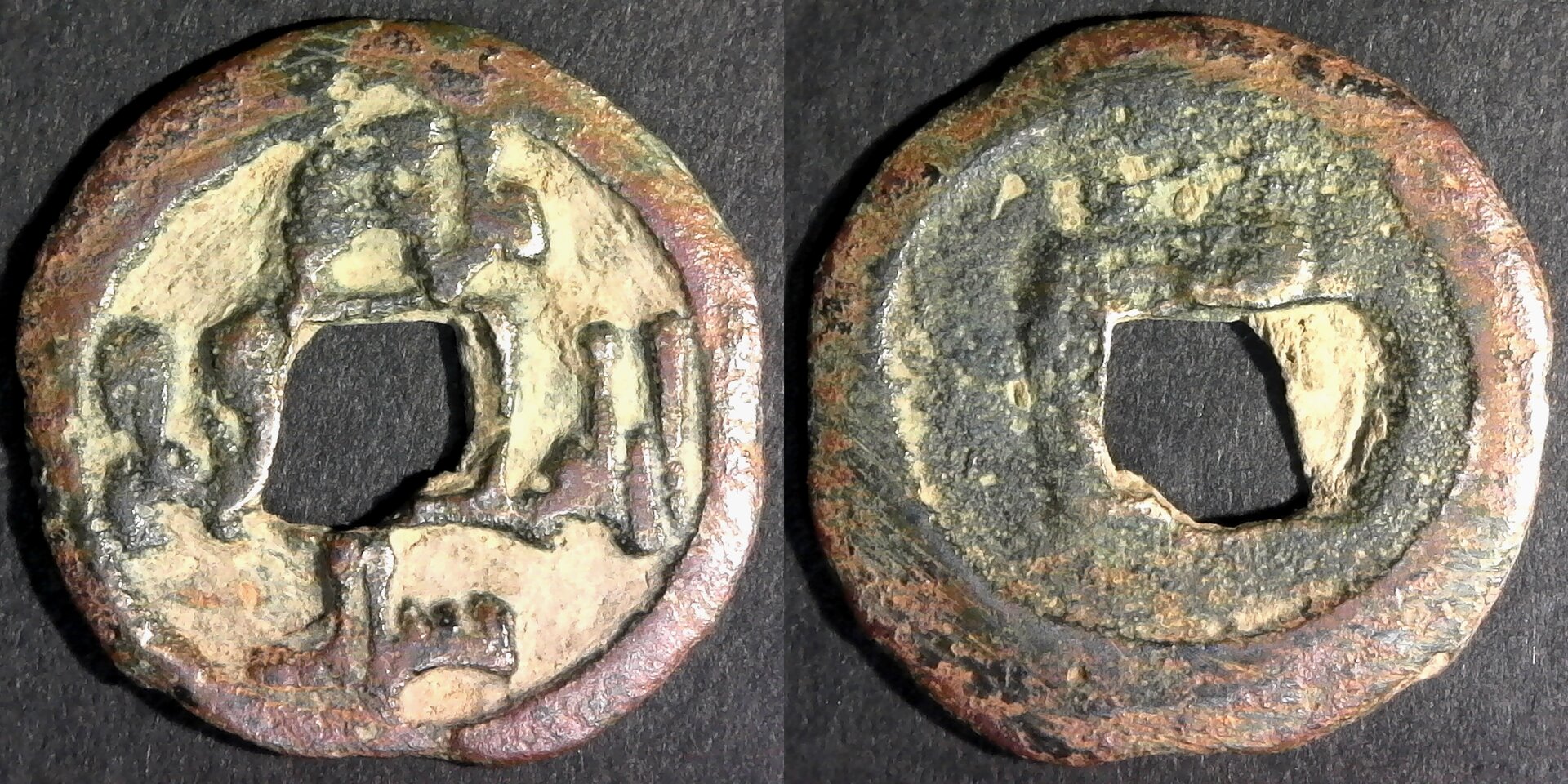 Semirech'e AE coin. Proto-Qarakhanid obv a-side.jpg