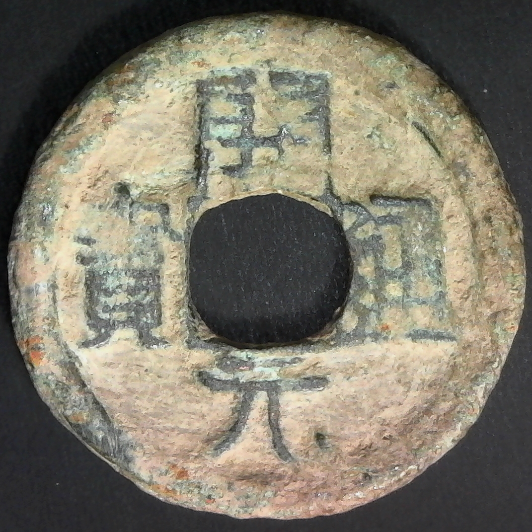 Semireche Kai Yuan imitation obverse.jpg