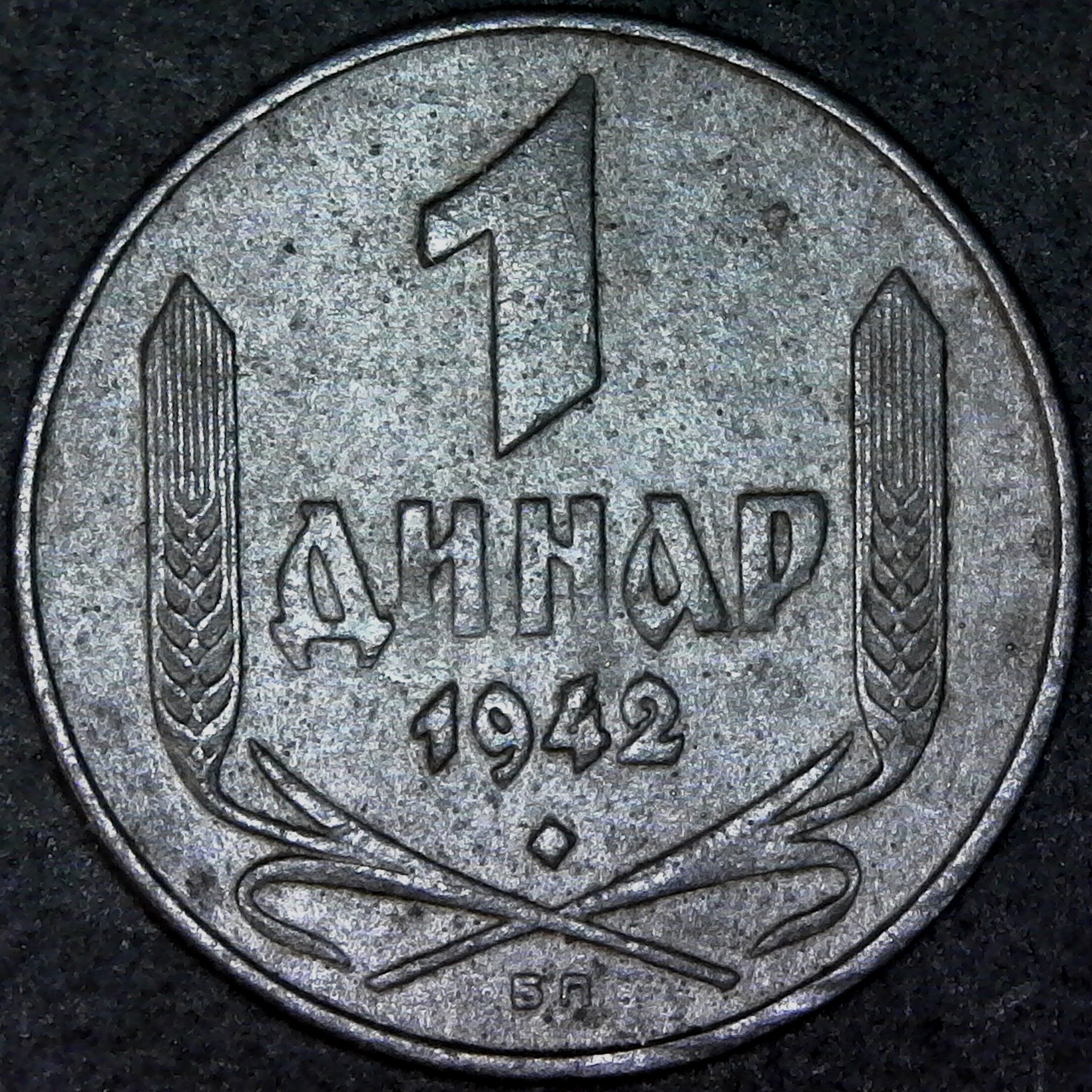 Serbia 1 Dinar rev.jpg