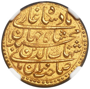 Shah Jahan Obv.jpg