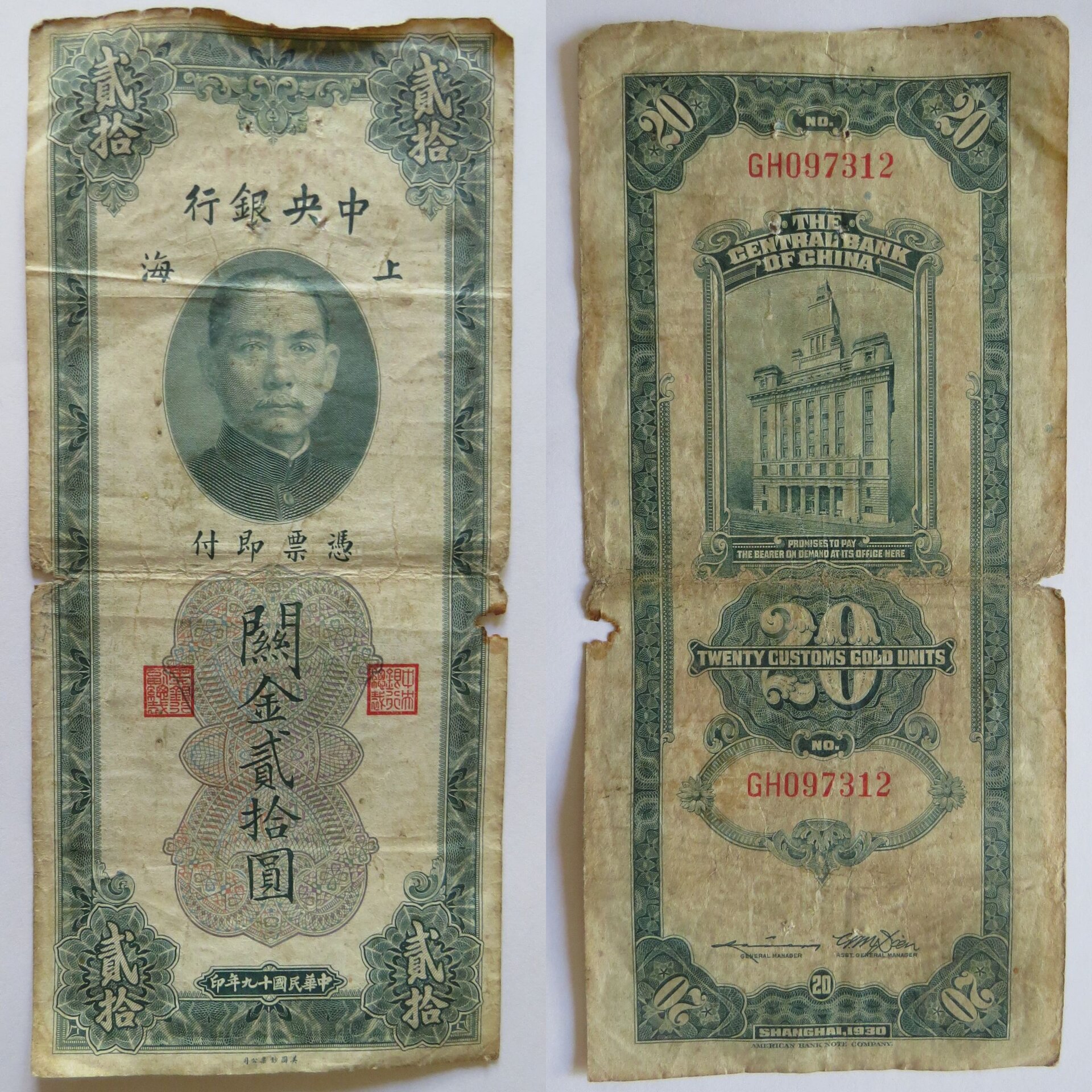 Shanghai 1930 20 customs units.jpg