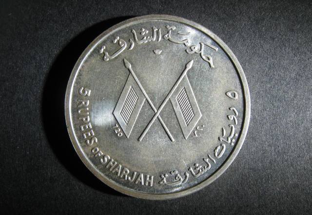 Sharjah 5 Rupee A.jpg