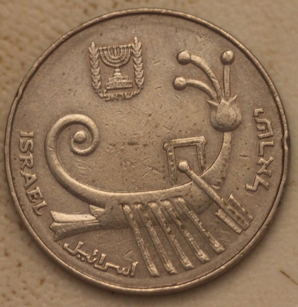 sheckel_ten_a.jpg