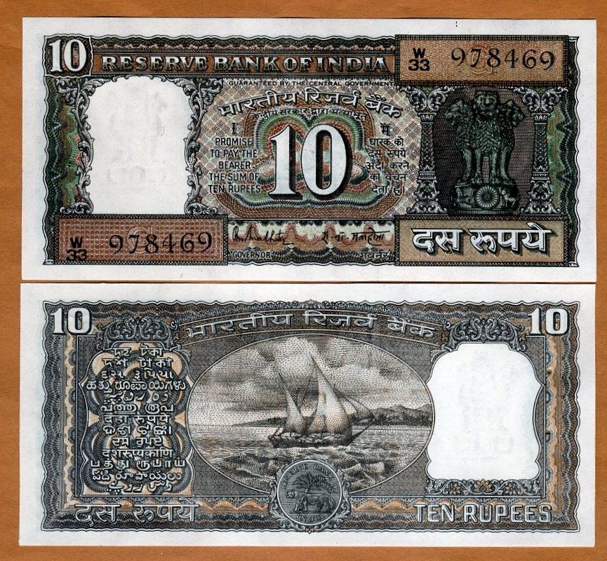 ship_india_10rupees_face.jpg