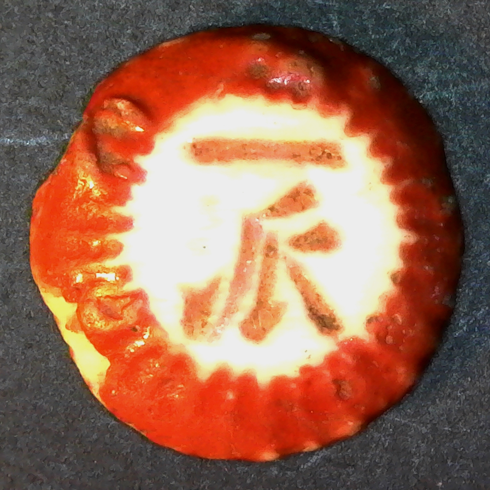 Siamese gambling token 1 Pai 15 rev.jpg