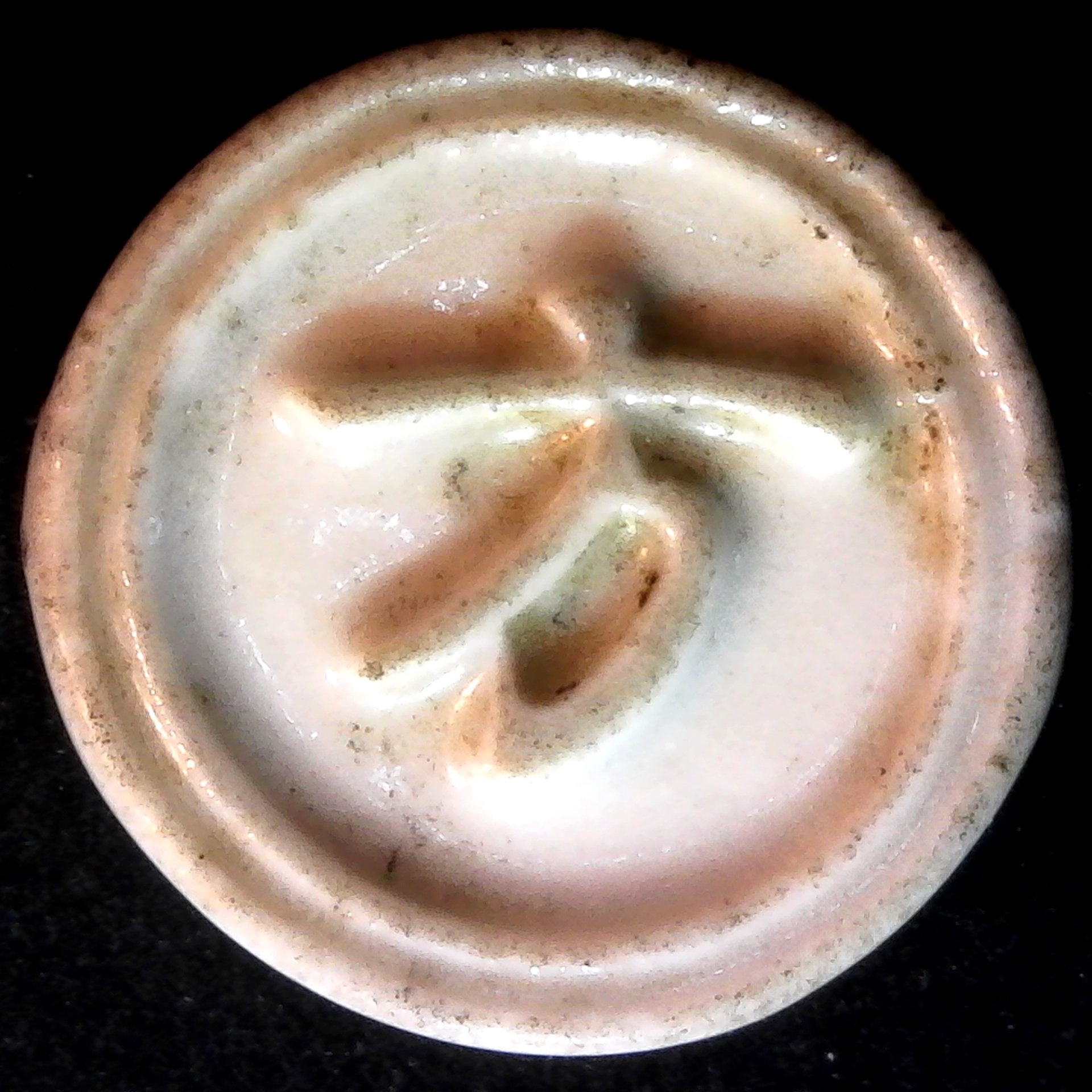 Siamese gambling token Fuang 14 obv.jpg