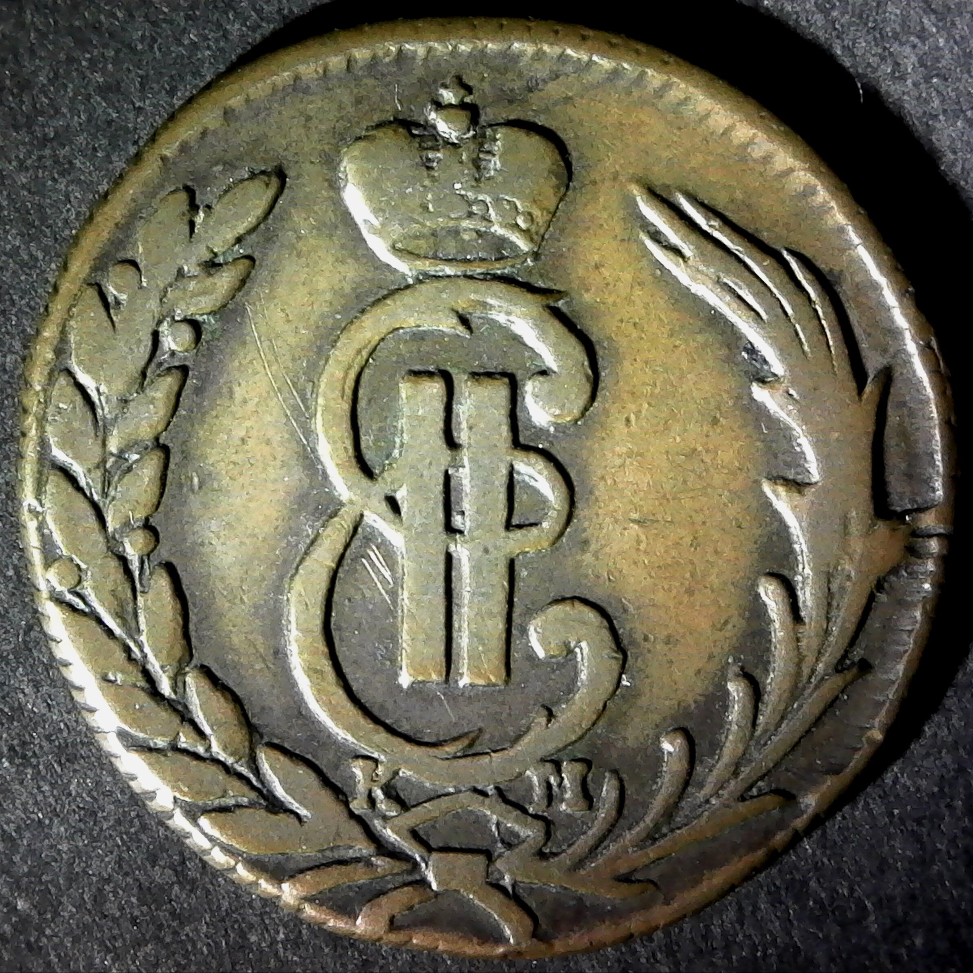 Siberia One Kopeck 1774 rev less 5.jpg