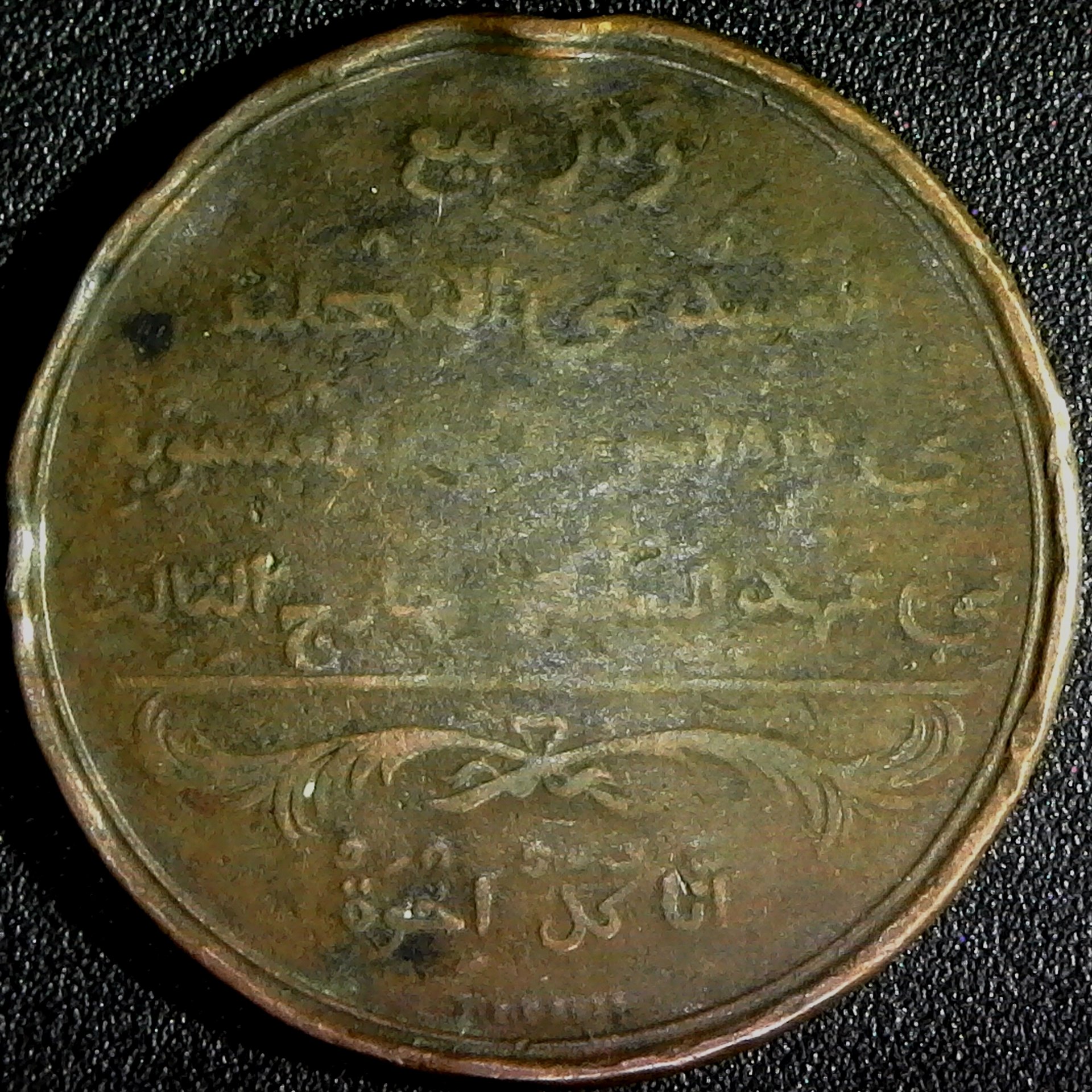 Sierra Leone British Africa Anti Slave Trade Token 1807 rev.jpg
