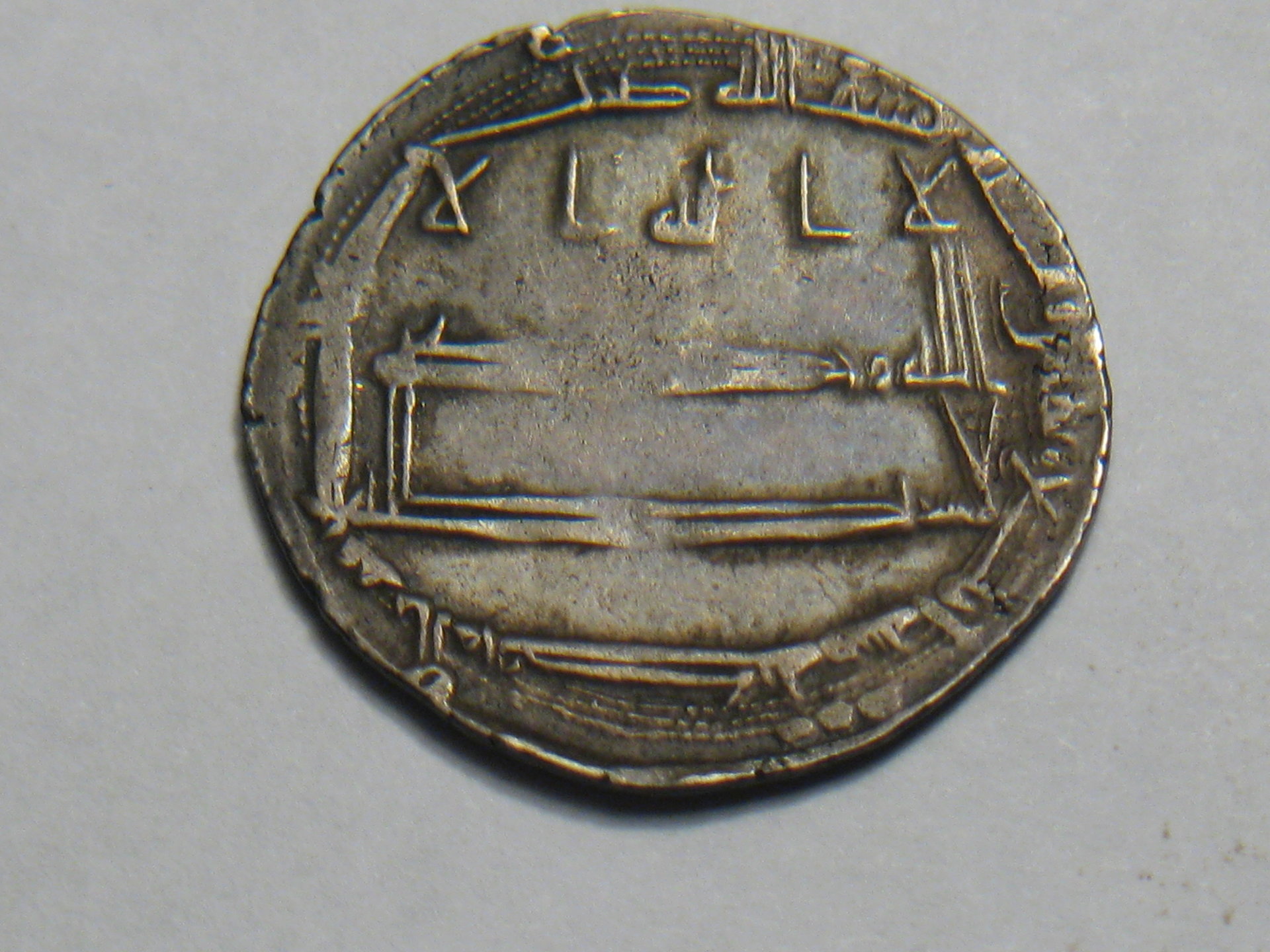 silve dirham al-Rashid 786-809 crispus coins wheehchair reverse 001.JPG