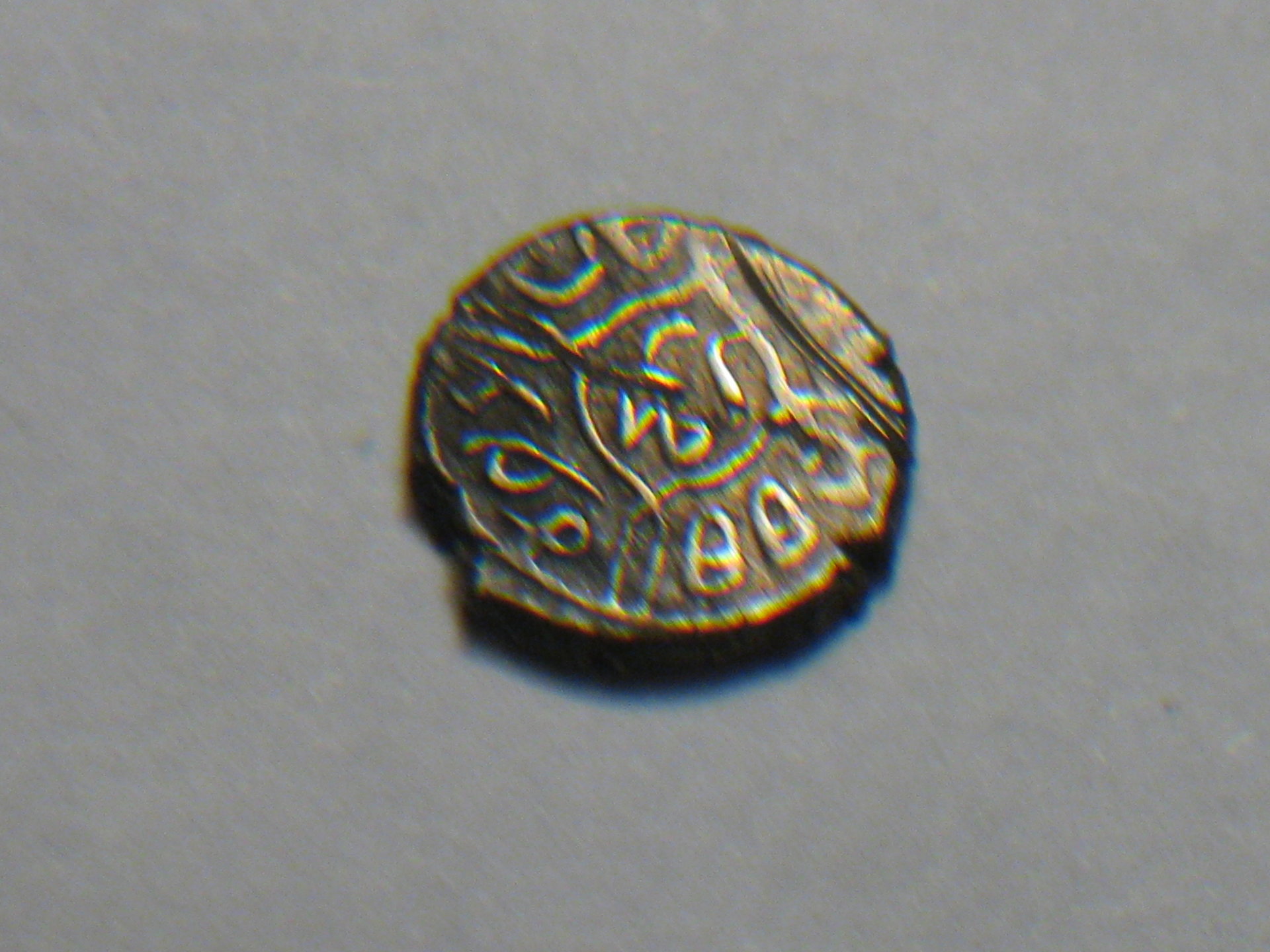 silver coin of Mehmed ll 001.JPG