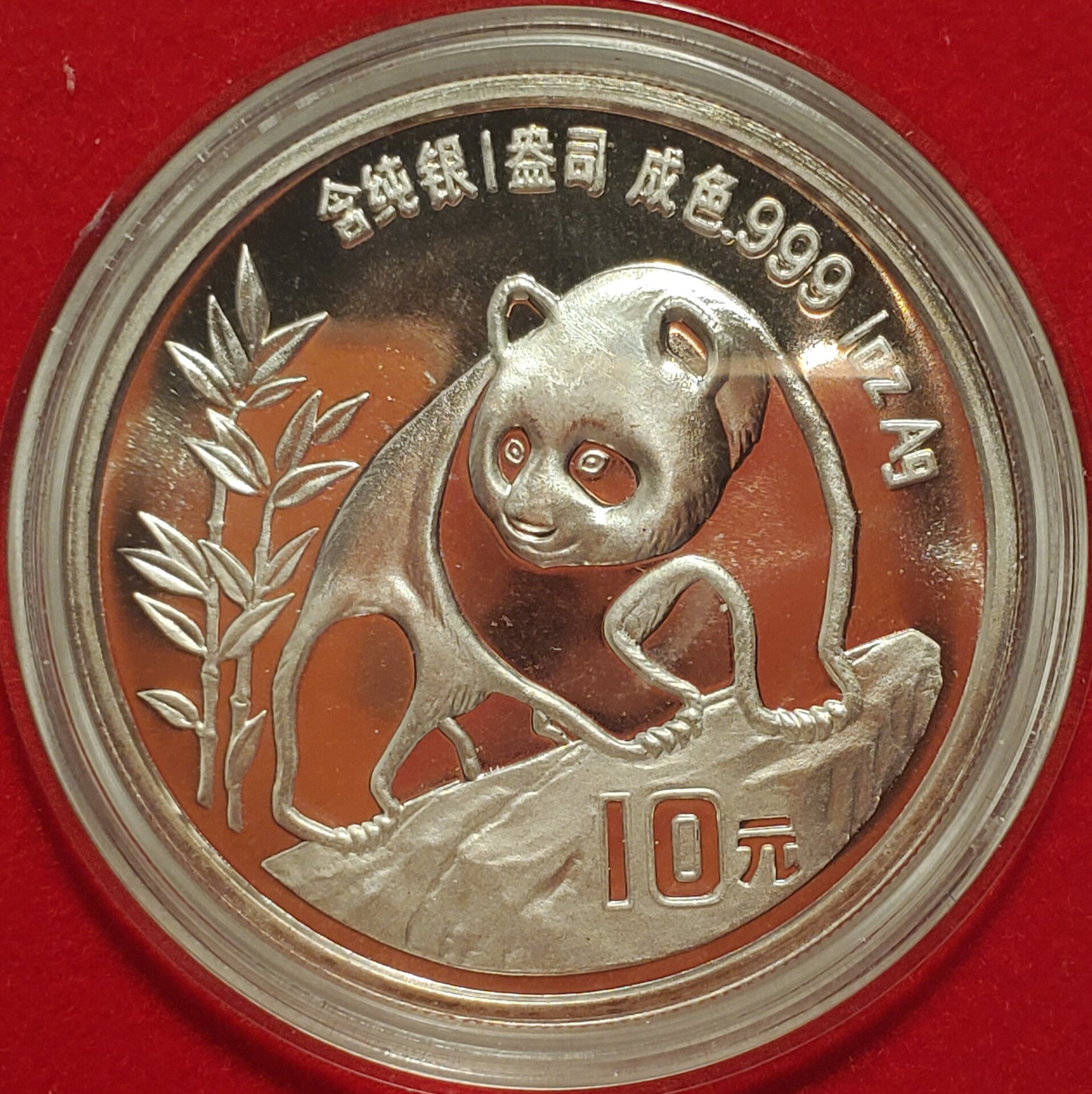 Silver Panda 1990 obv.jpg