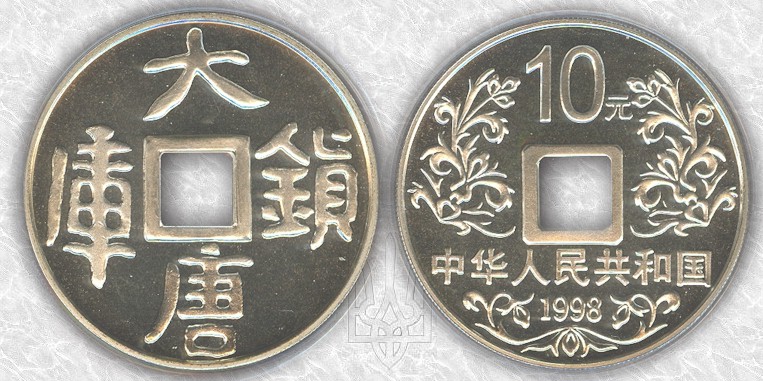 silver10yuan.jpg