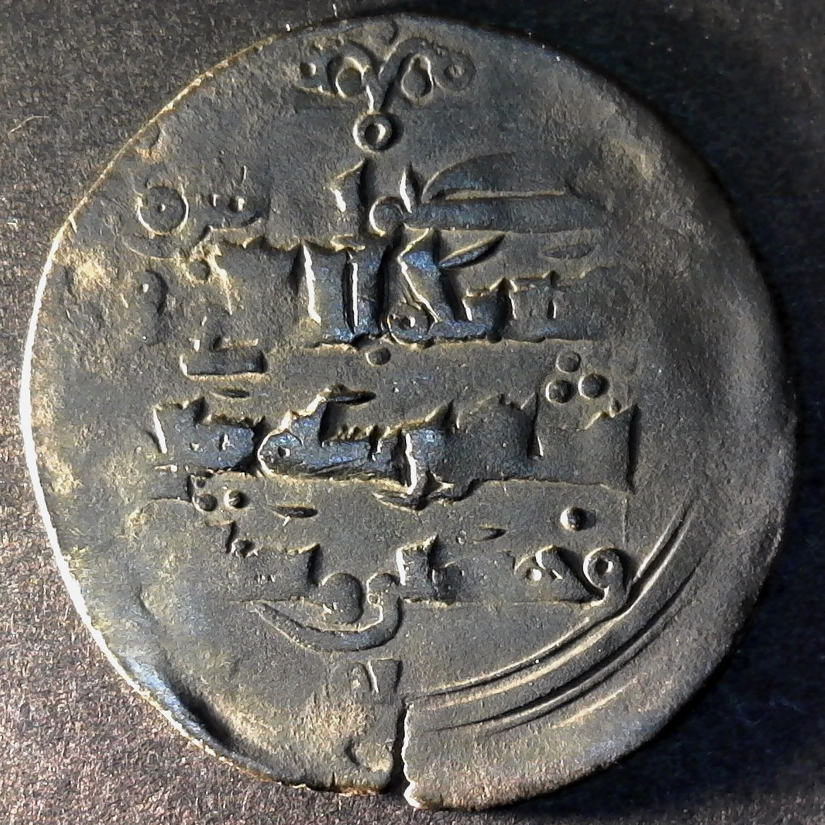 Sinkiang Almaligh Great Mongols 660 AH obverse edit less 5.jpg