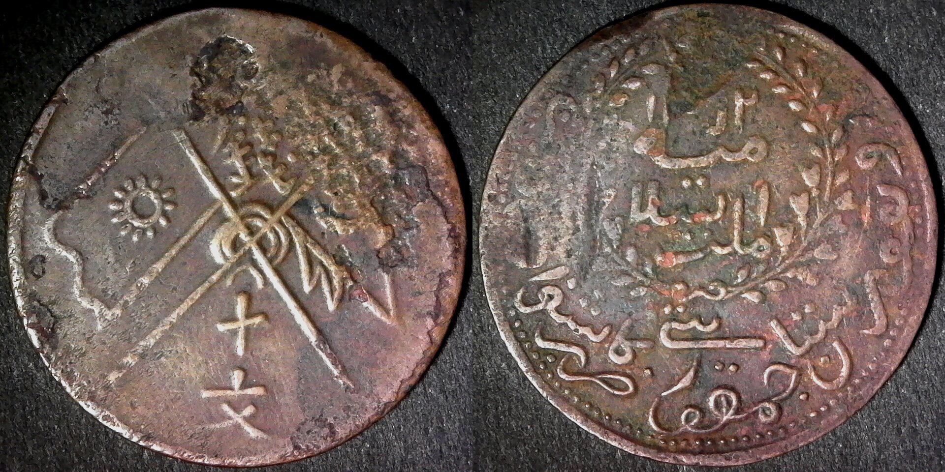 Sinkiang China Uighuristan 10 cash 1933 obv A less 10-side.jpg
