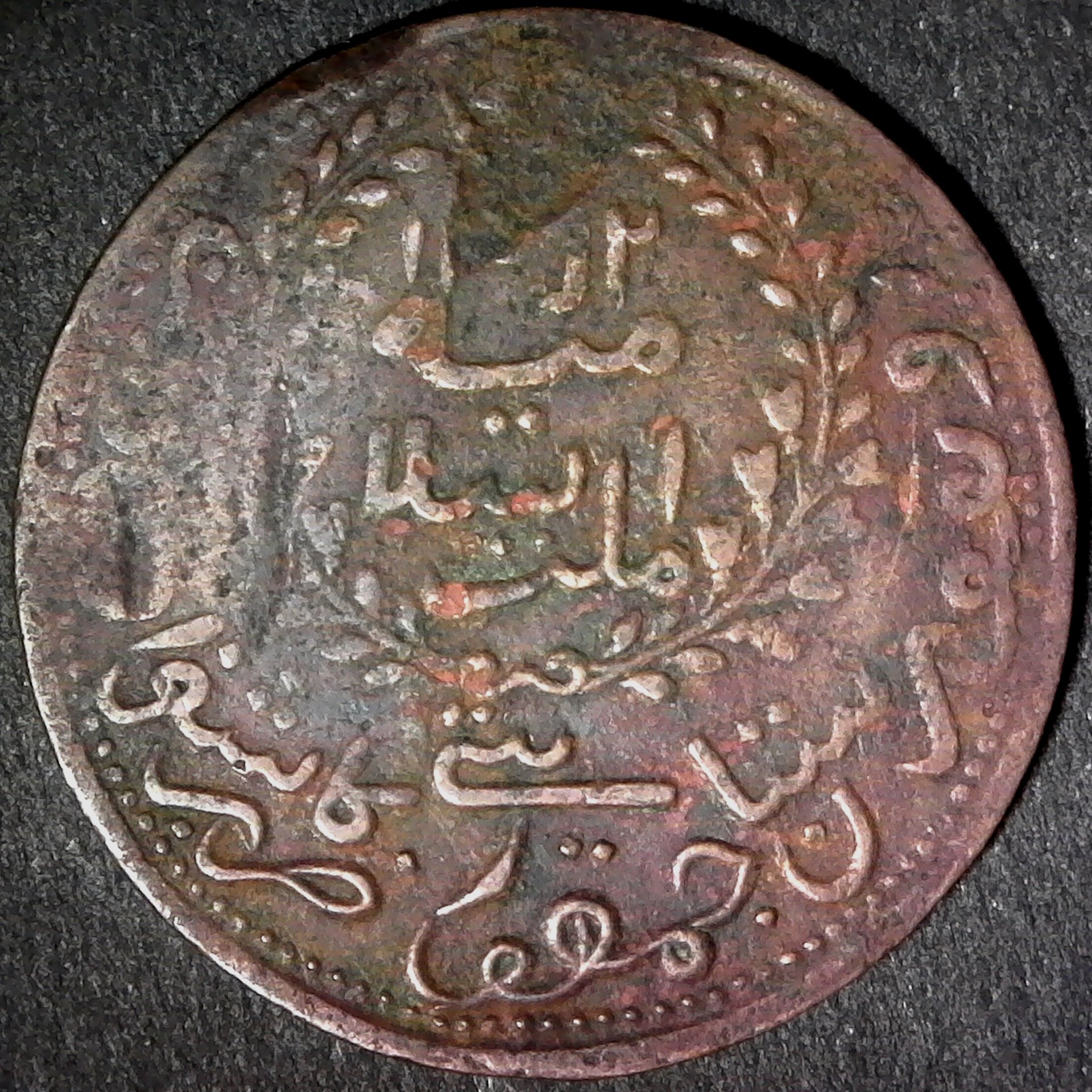 Sinkiang China Uighuristan 10 cash 1933 rev A less 10.jpg
