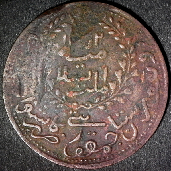 Sinkiang China Uighuristan 10 cash 1933 rev A less 10 small.jpg