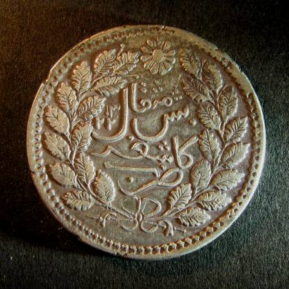 Sinkiang Kashgar 5 Miscals 1322 reverse  less 10.JPG