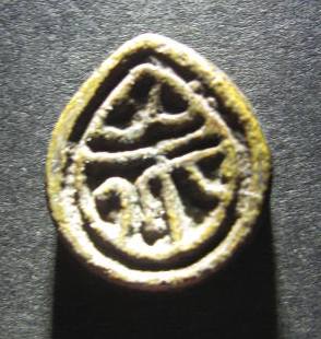 Sinkiang PUL reverse.JPG
