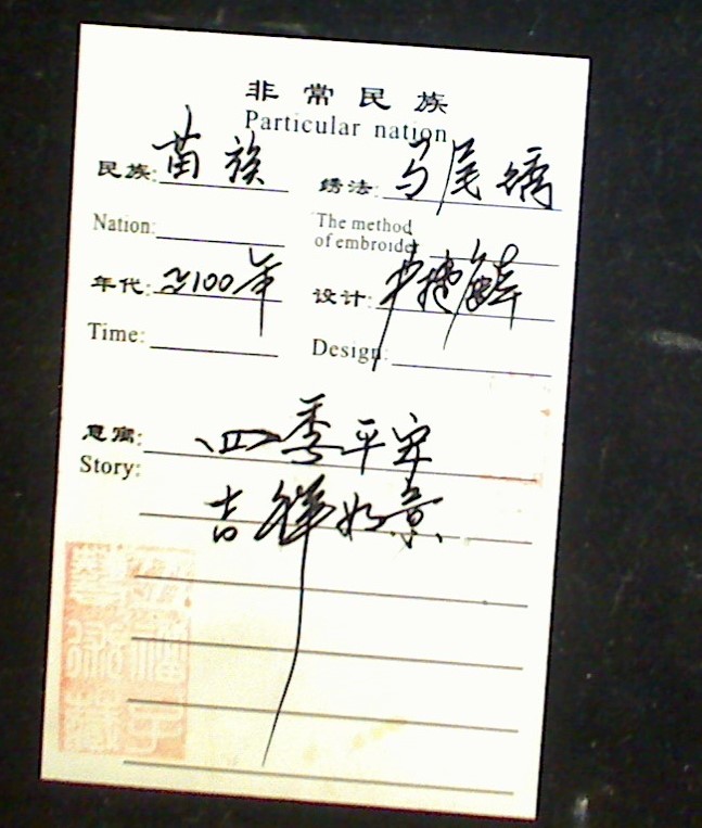 SMALLDELL - china coin  (2).JPG