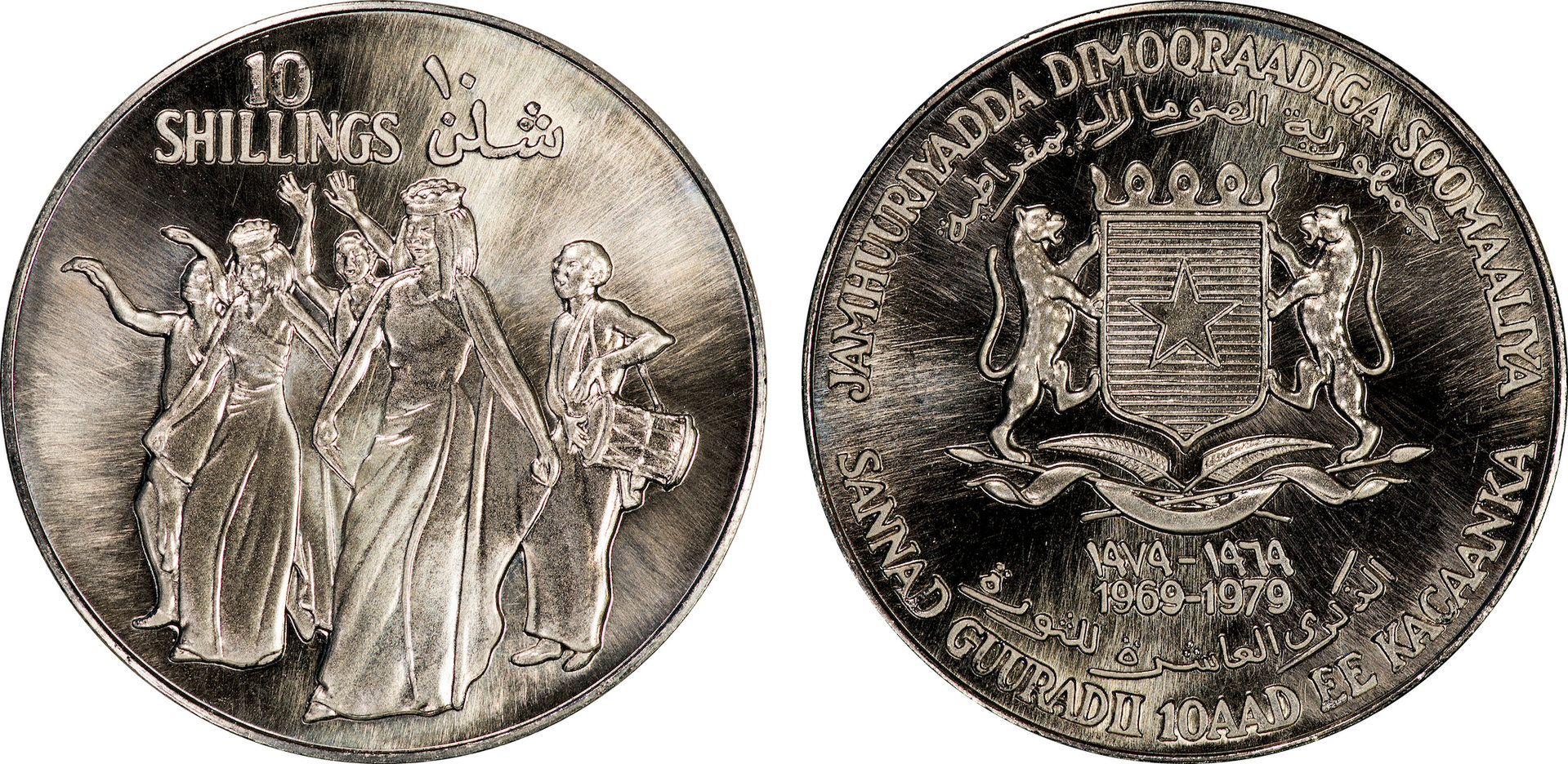Somalia - 1979 10 Shillings.jpg