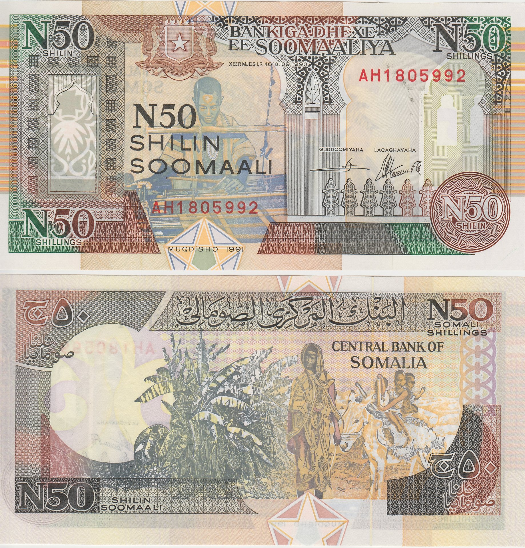 Somalia 50 New Shillings.jpg
