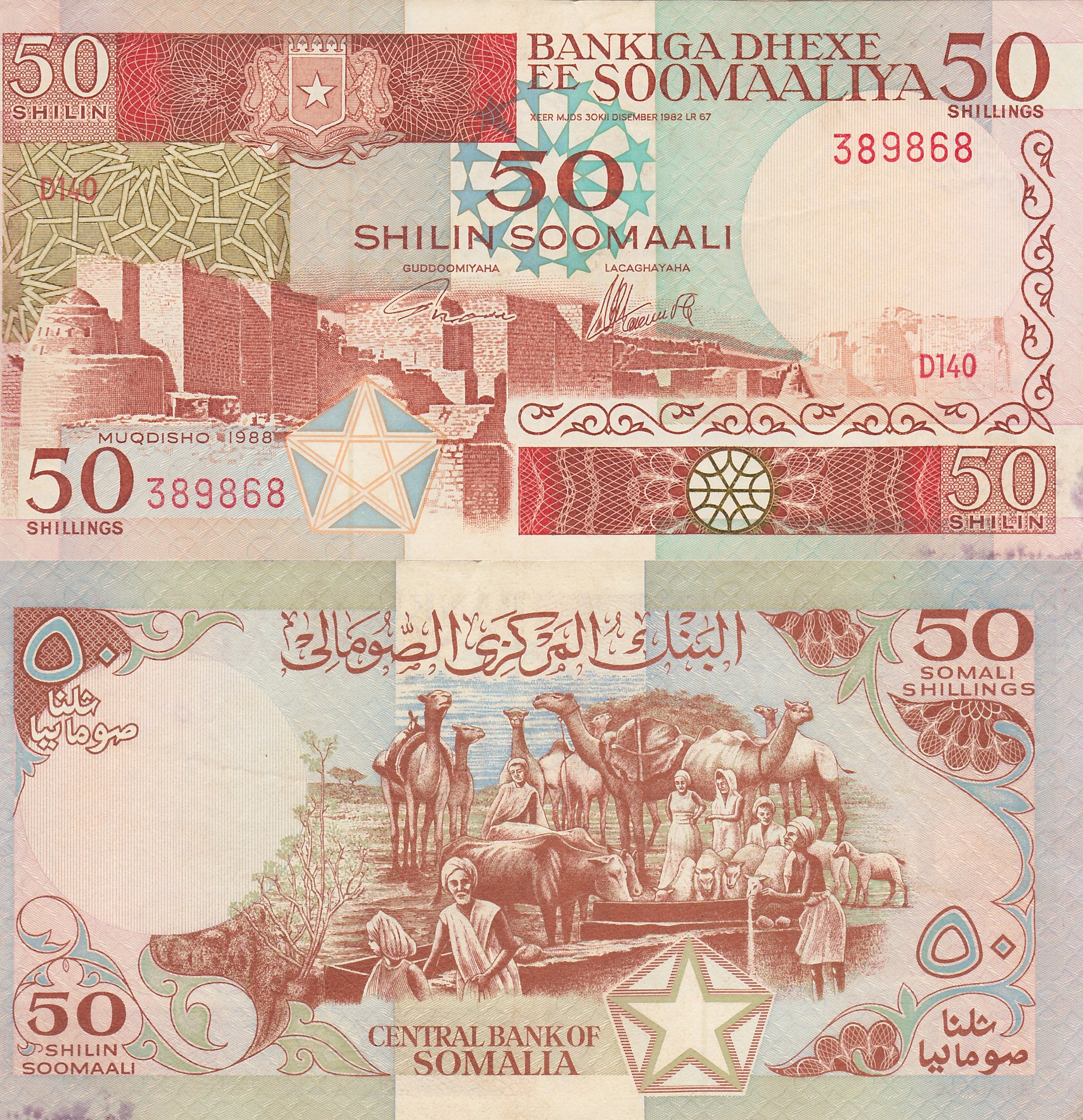 Somalia 50 Shillings.jpg