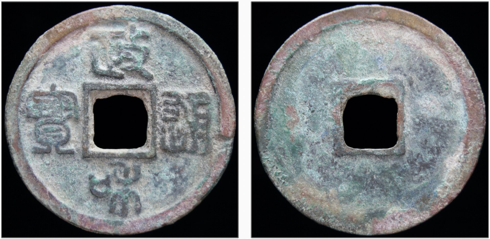 Song- Hui Zong (1101-1125) 24.5mm.jpg