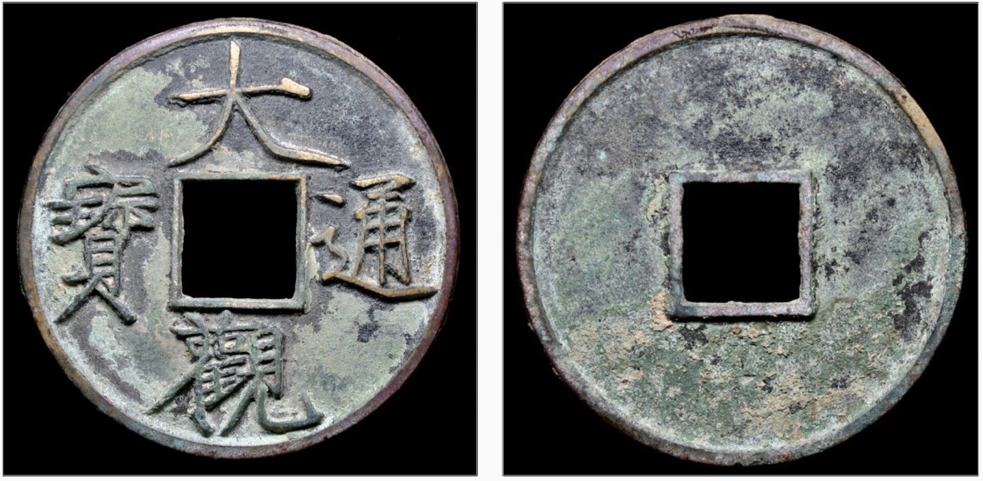 Song- Hui Zong (1101-1125) 41mm.jpg
