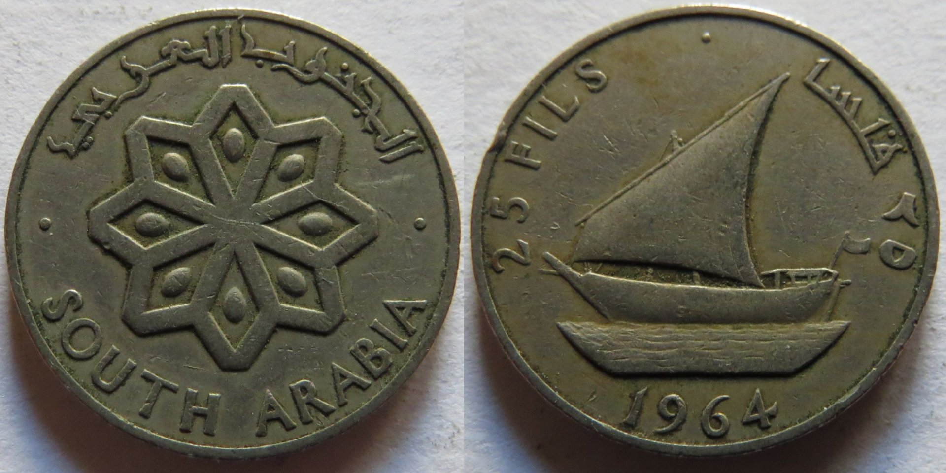 South Arabia 25 Fils 1964 copy.jpg