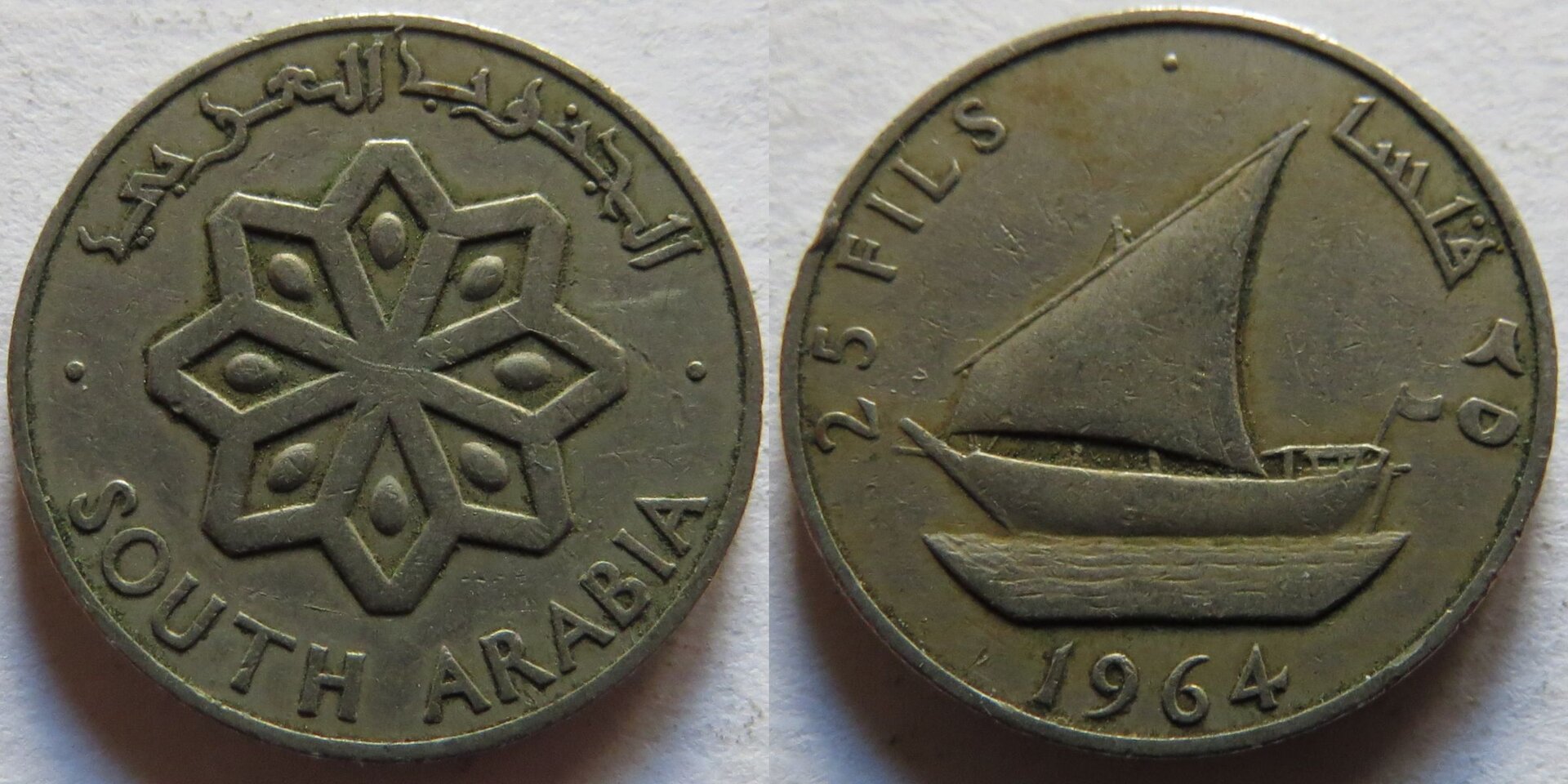 South Arabia 25 Fils 1964.jpg