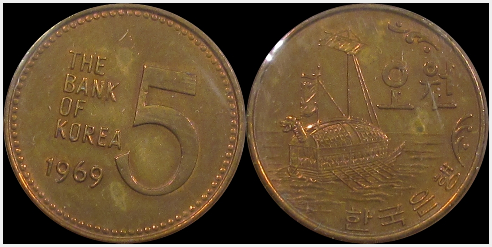 South Korea 1969 5 Won.jpg