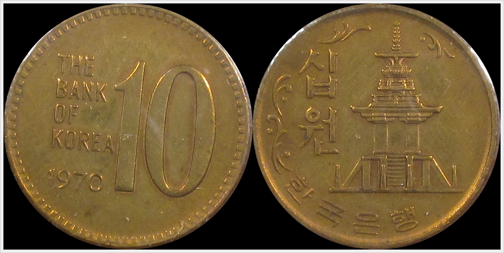 South Korea 1970 10 Won.jpg