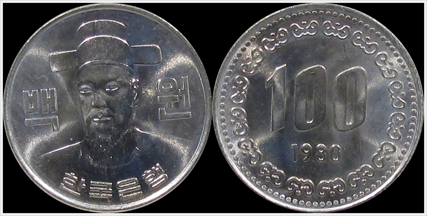 South Korea 1980 100 Won.jpg