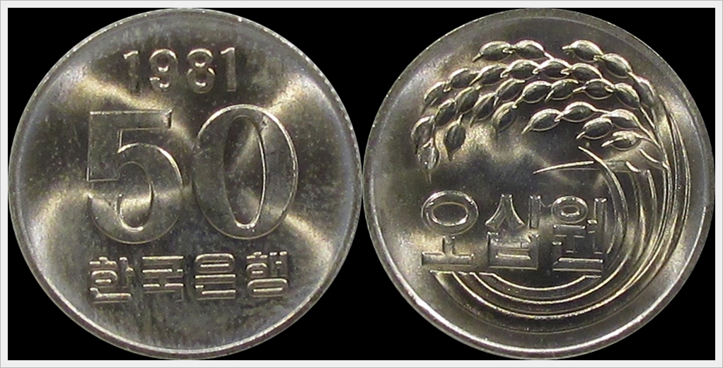 South Korea 1981 50 Won.jpg
