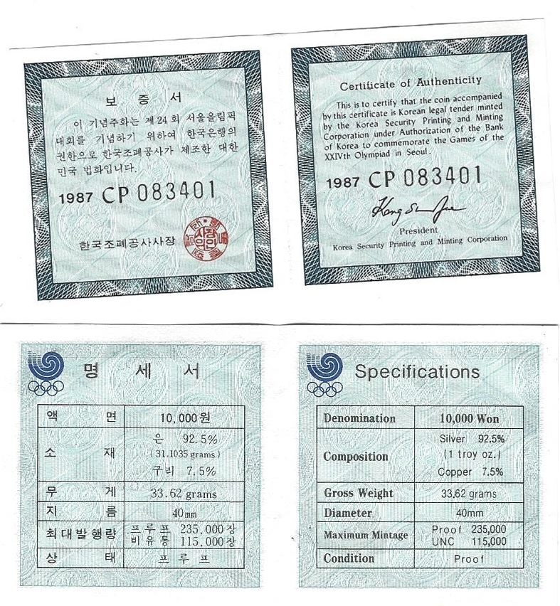 South Korea 1987 10000 Won coa.jpg