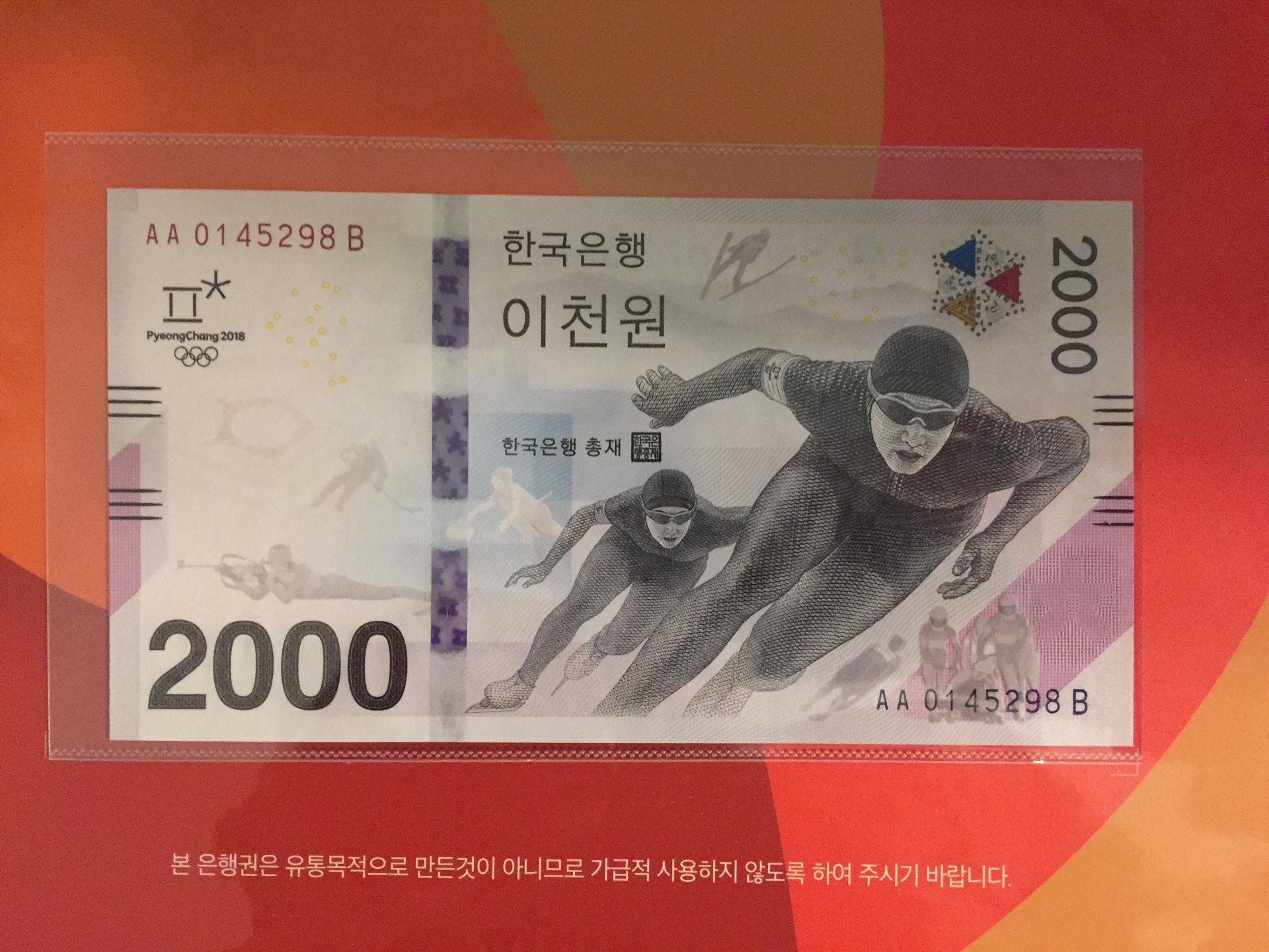 South Korea 2000 Won PyCh Olympics Front.JPG