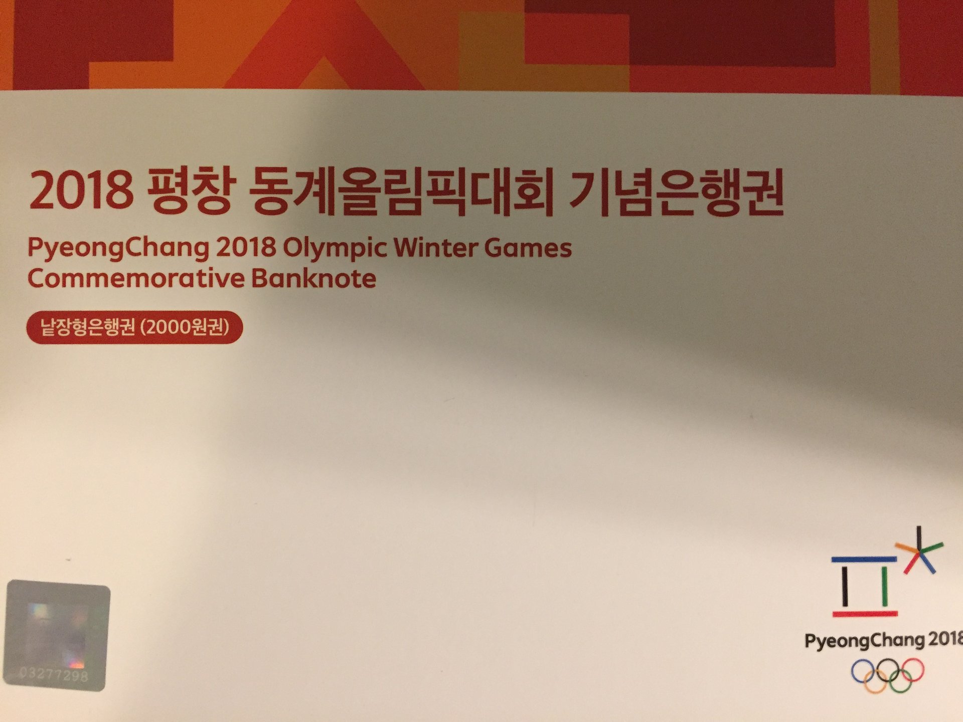 South Korea 2000 Won PyCh Olympics Info 1.JPG